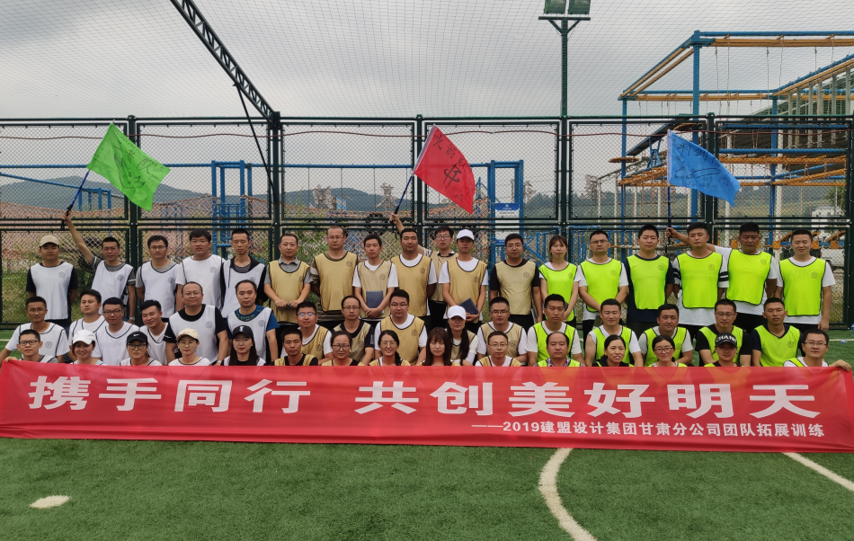 Z6尊龙甘肃分公司进行团队拓展训练