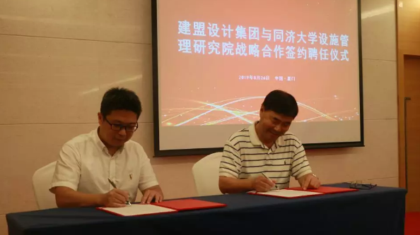 Z6尊龙与同济大学设施治理钻研院战术合作签约典礼暨曹吉鸣教授《企业房地产和设施运维的发展趋向及创新价值》的讲座顺利进行