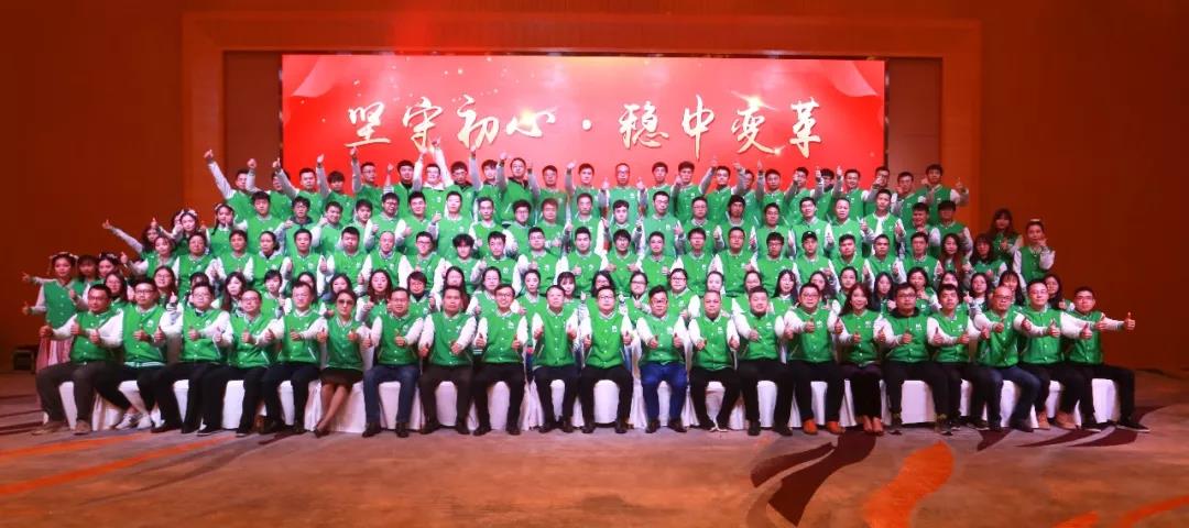 Z6尊龙2019年度盛典暨尾牙晚会圆满进行