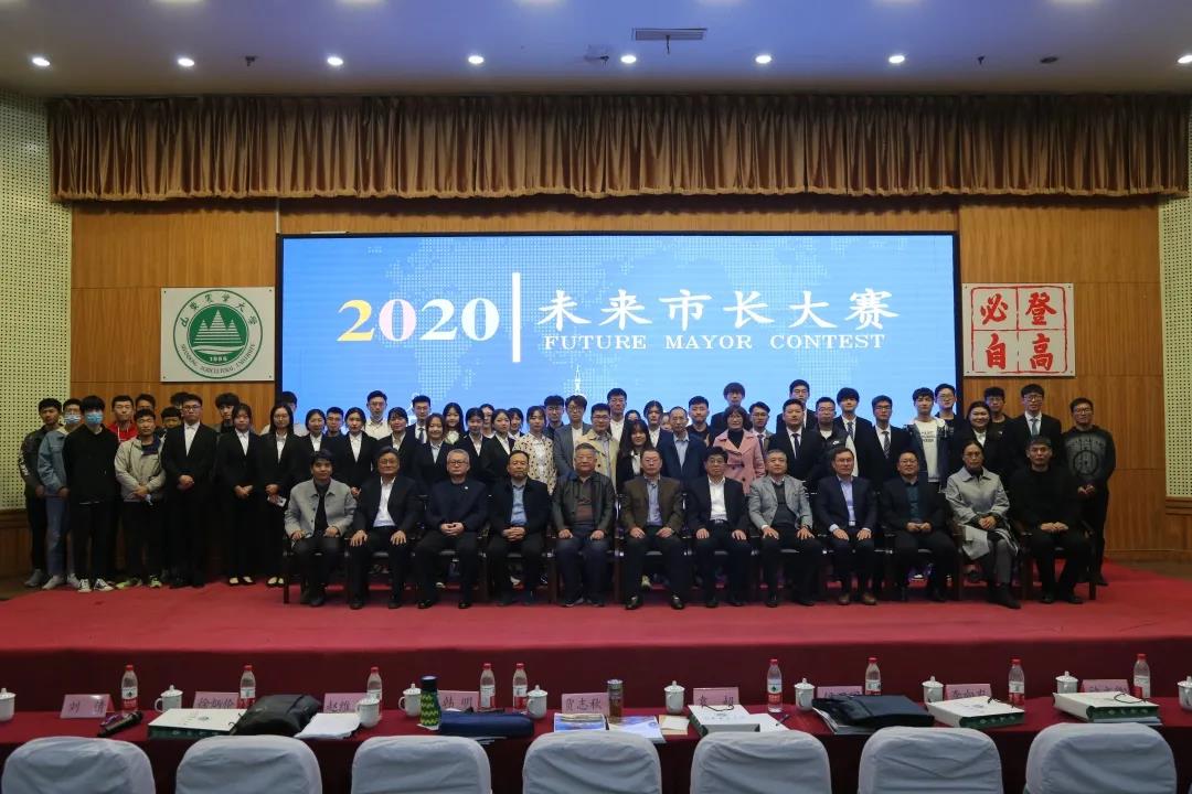 Z6尊龙助力“校友杯”第四届将来市长大赛