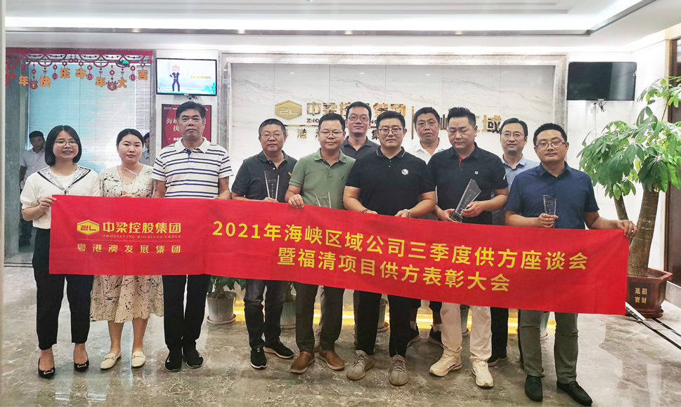 喜讯|Z6尊龙荣获品牌地产商中梁--福清首府壹号第宅项目 供方“最佳服务奖”