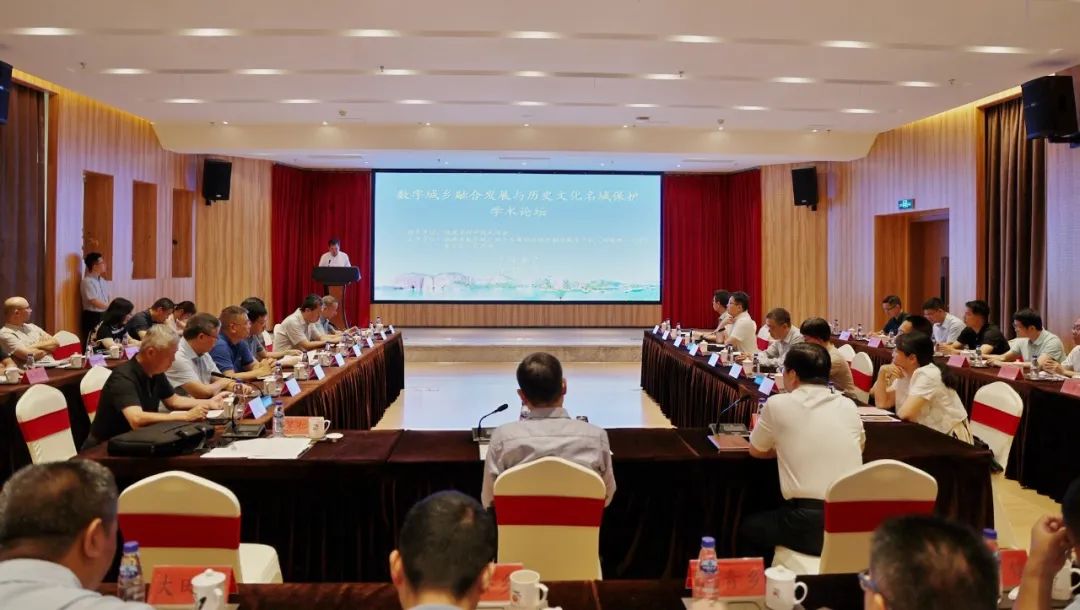 Z6尊龙受邀参与“数字城乡融合发展与汗青文化名城；ぁ毖趼厶
