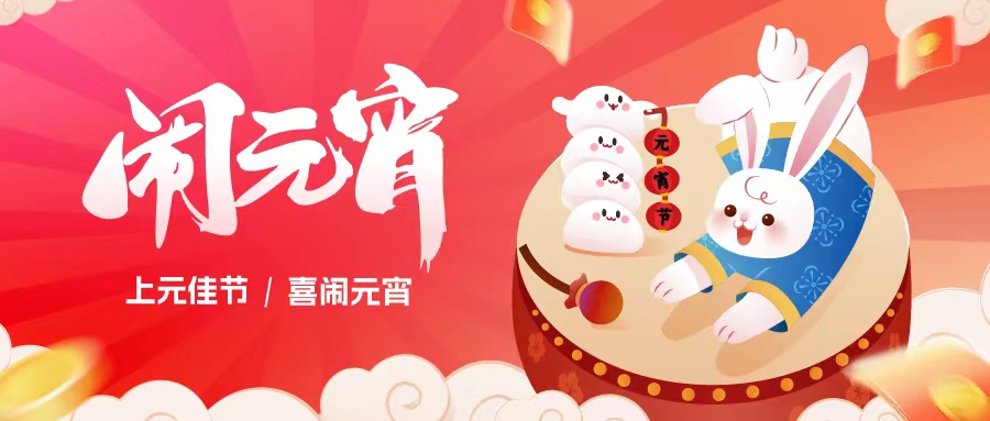 万家团圆夜，优美共此时｜维；ザＤ炖