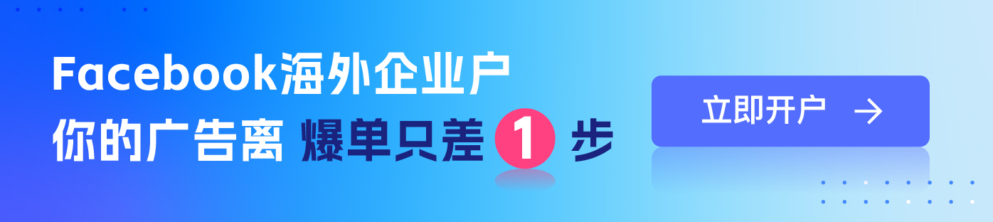 Facebook外洋户开户联系维；ザ